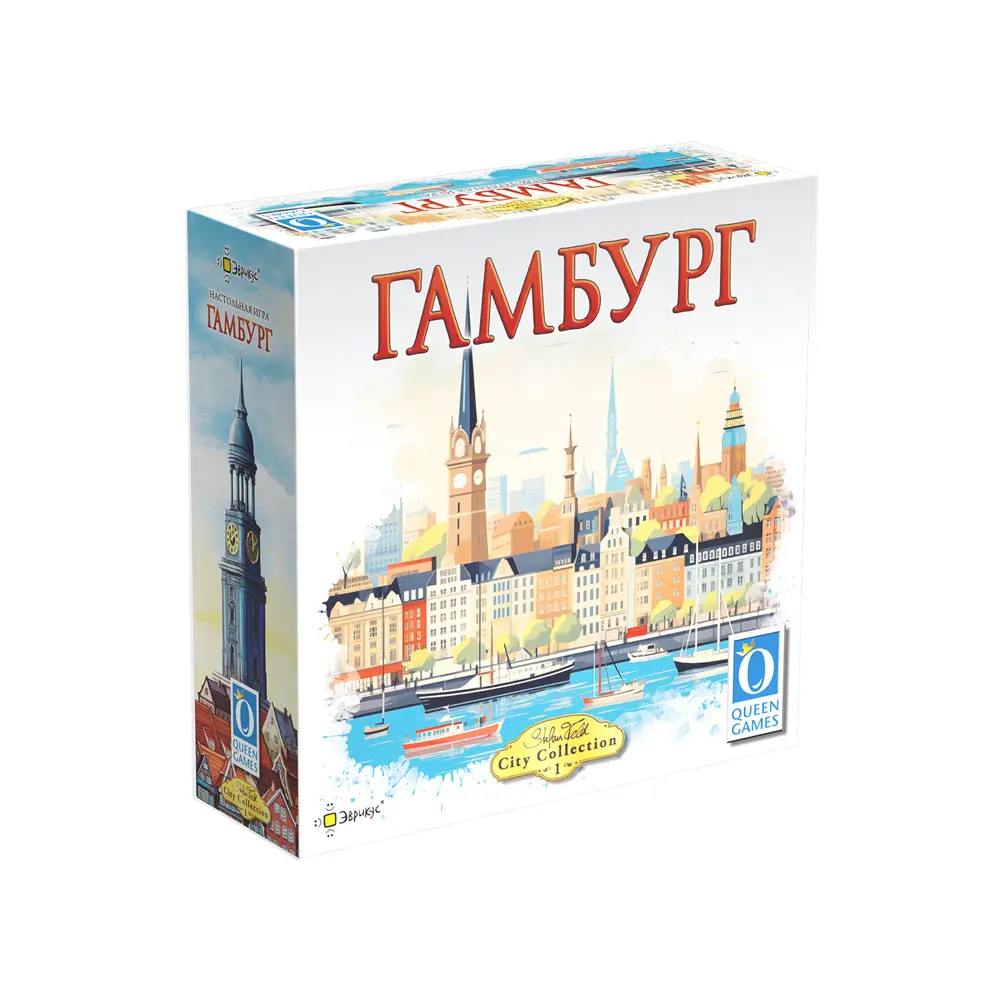 Гамбург