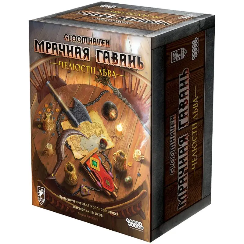 Gloomhaven. Мрачная гавань. Челюсти льва