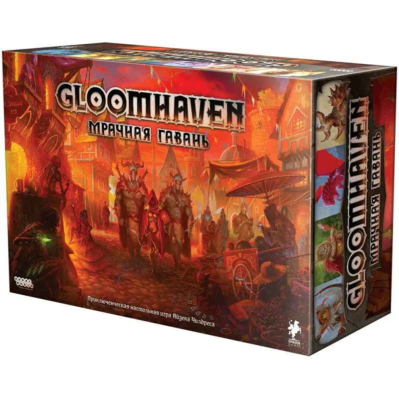 Gloomhaven. Мрачная гавань