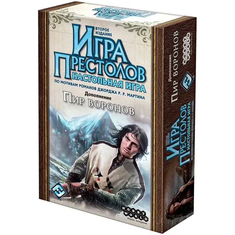 Игра Престолов. Второе издание. Дополнение: Пир Воронов