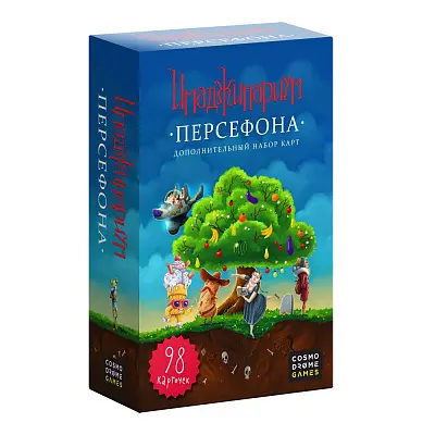 Имаджинариум. Дополнение Персефона