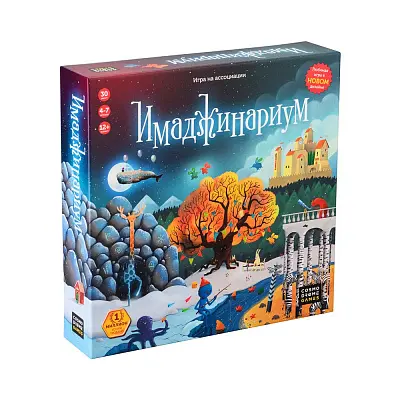 Имаджинариум (новая версия)