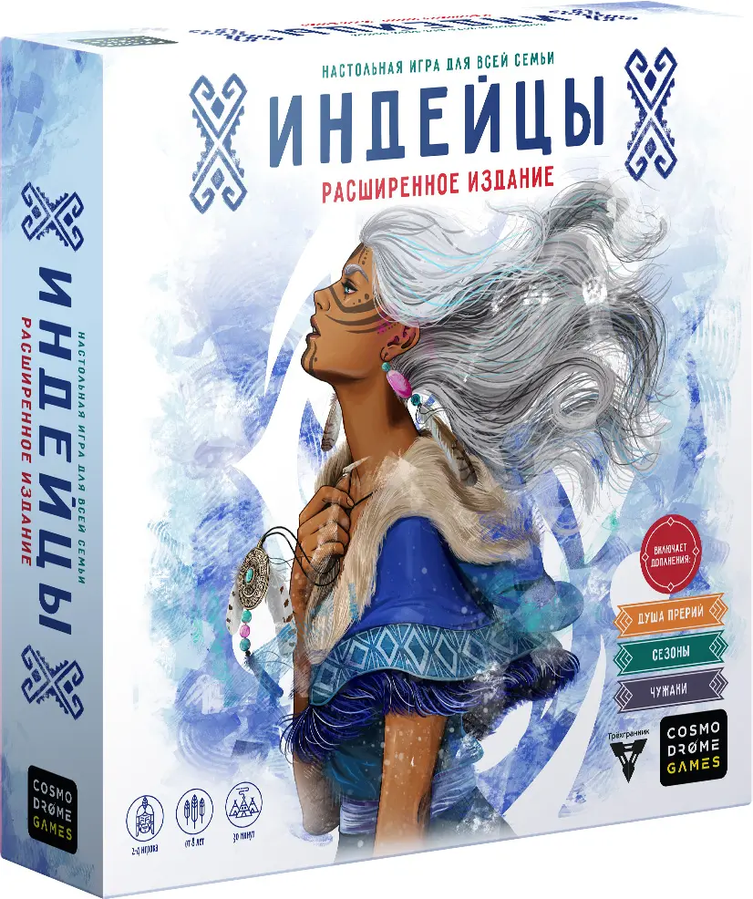 Индейцы. Расширенное Издание