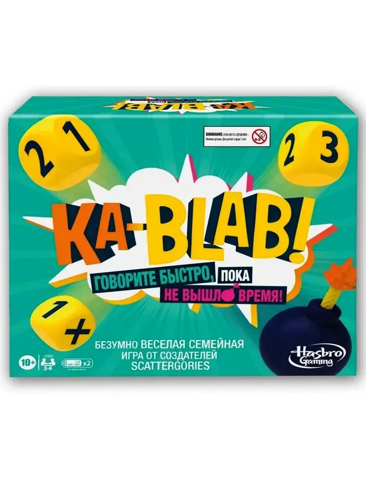 Каблаб / Ka-Blab!