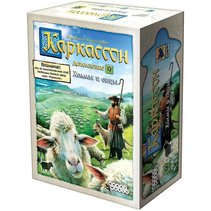 Каркассон. Дополнение 9: Холмы и овцы