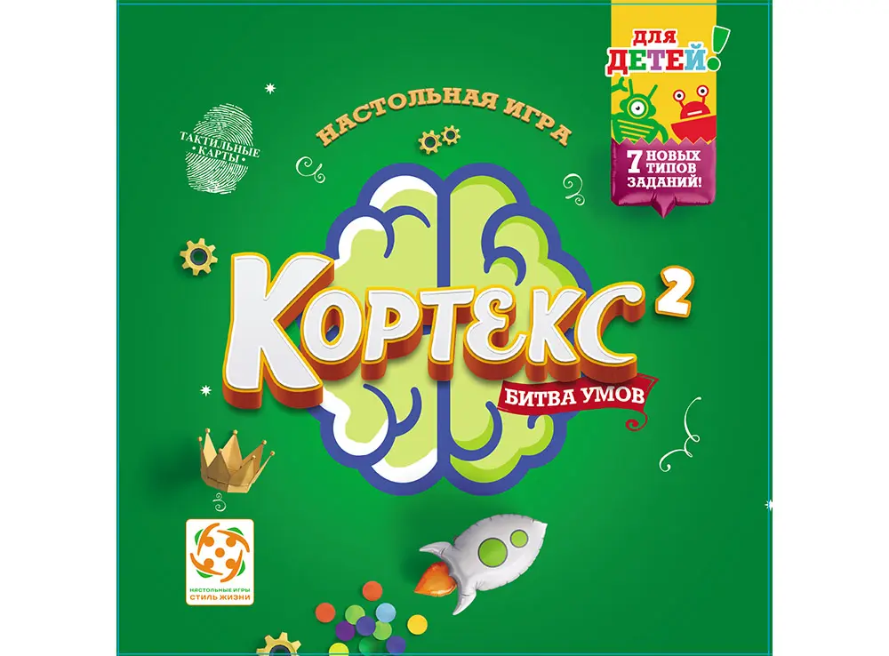 Кортекс Для детей 2