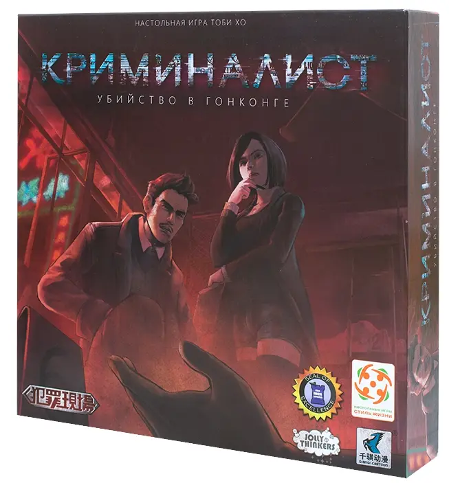 Криминалист