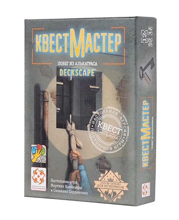 КвестМастер 7: Побег из Алькатраса