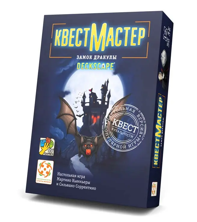 КвестМастер 9: Замок Дракулы