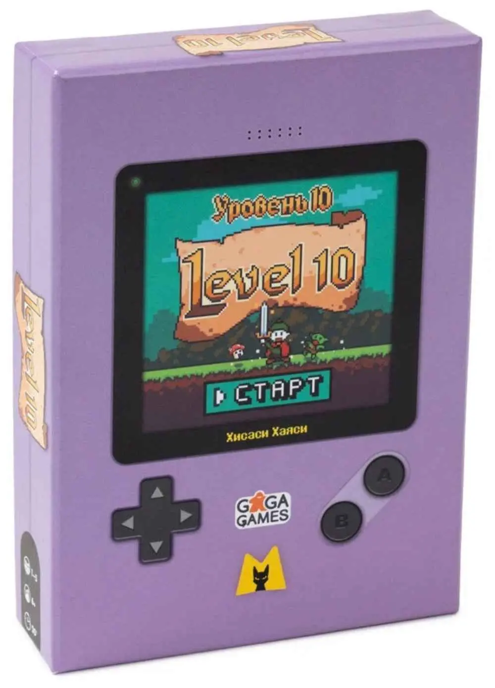 Level 10 / Уровень 10