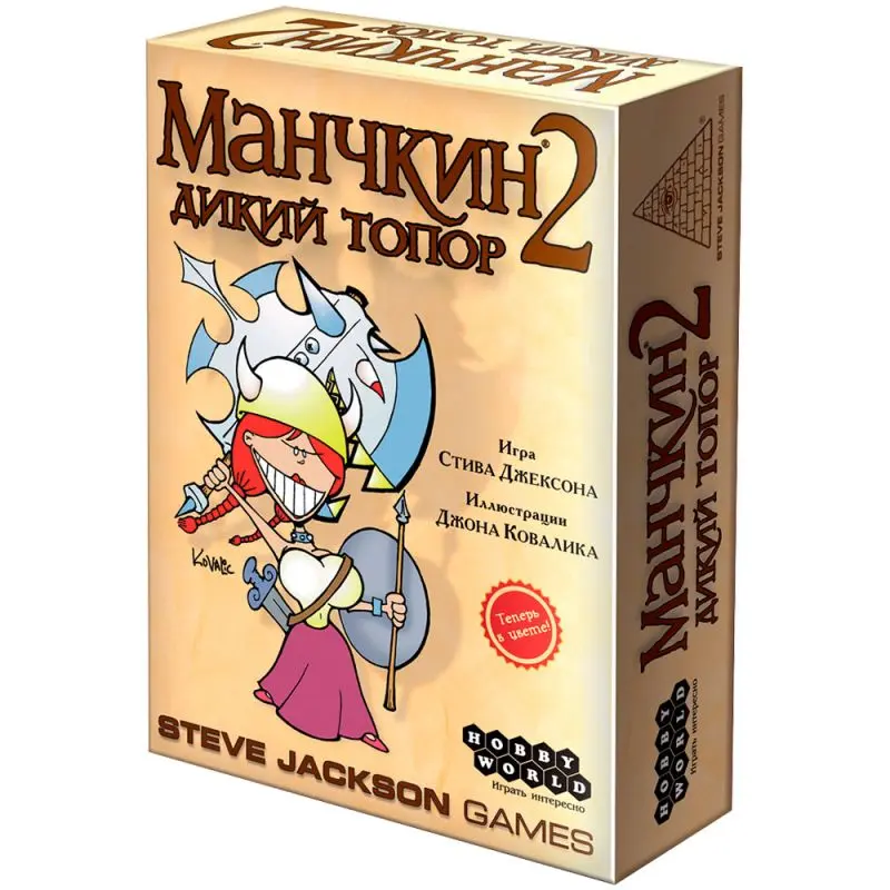 Манчкин 2. Дополнение: Дикий Топор