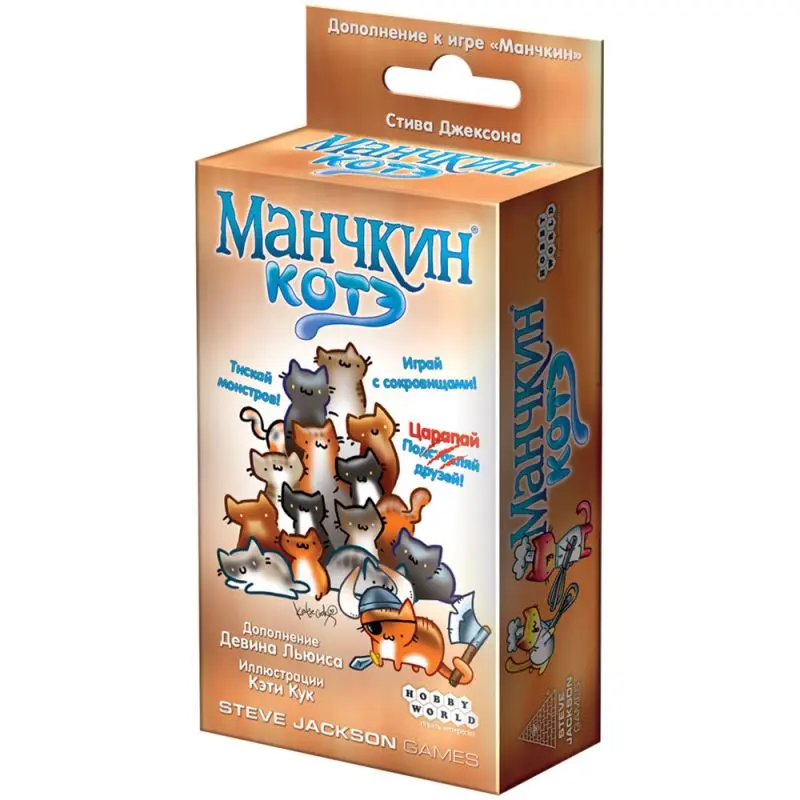 Манчкин. Дополнение: Манчкин Котэ