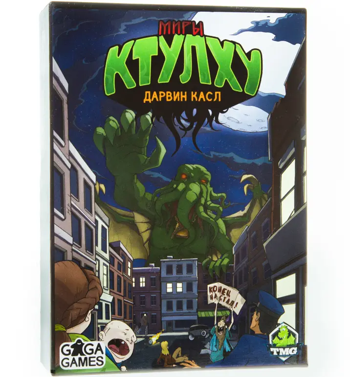 Миры Ктулху / Cthulhu Realms