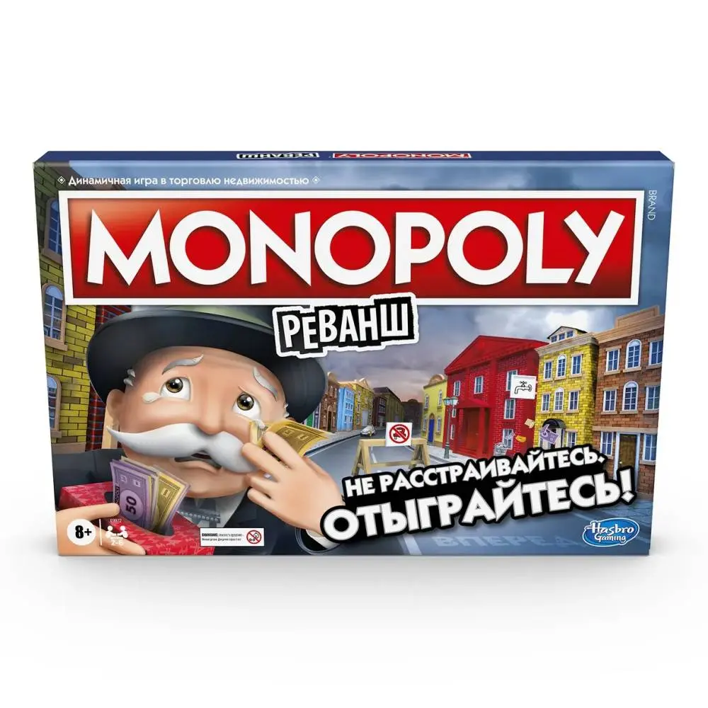 Монополия Реванш