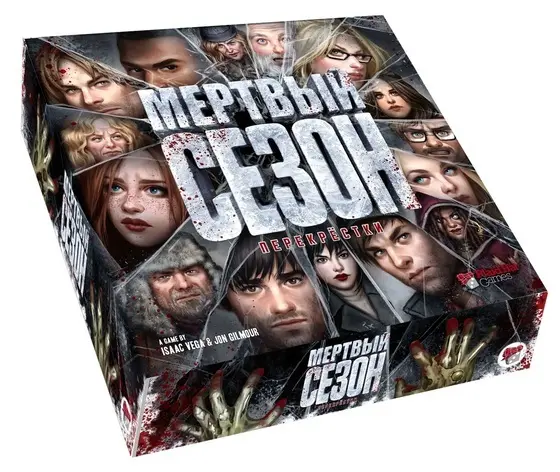 Мёртвый Сезон