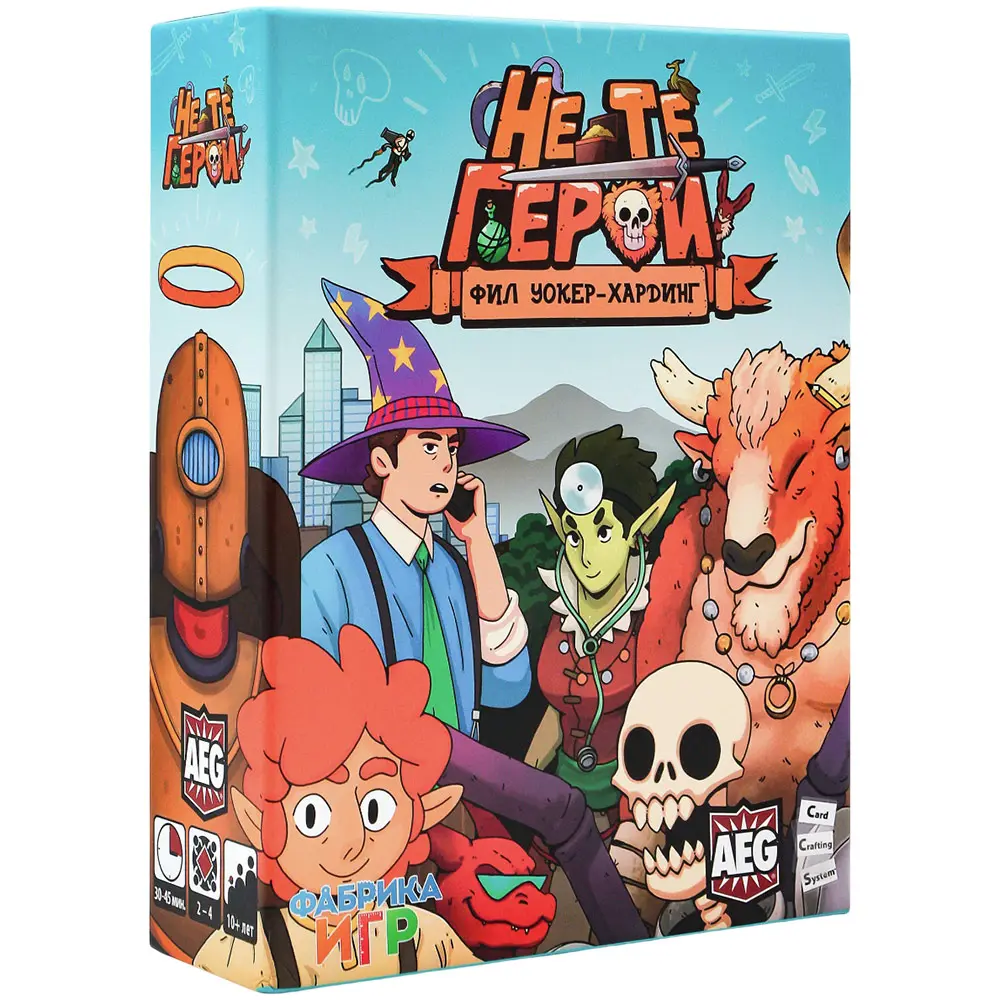 Настольная игра Не те герои – коробка
