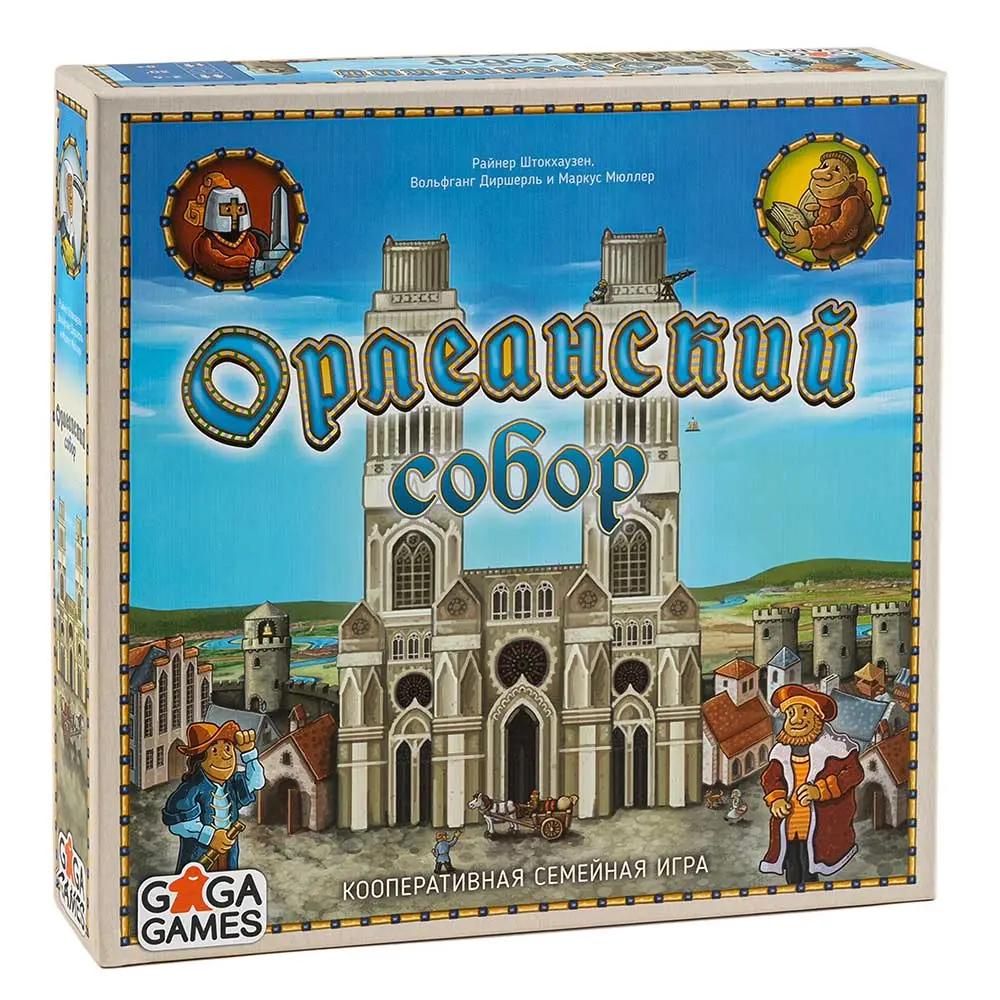 Орлеанский Собор