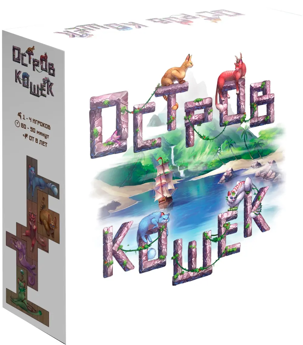 Остров Кошек