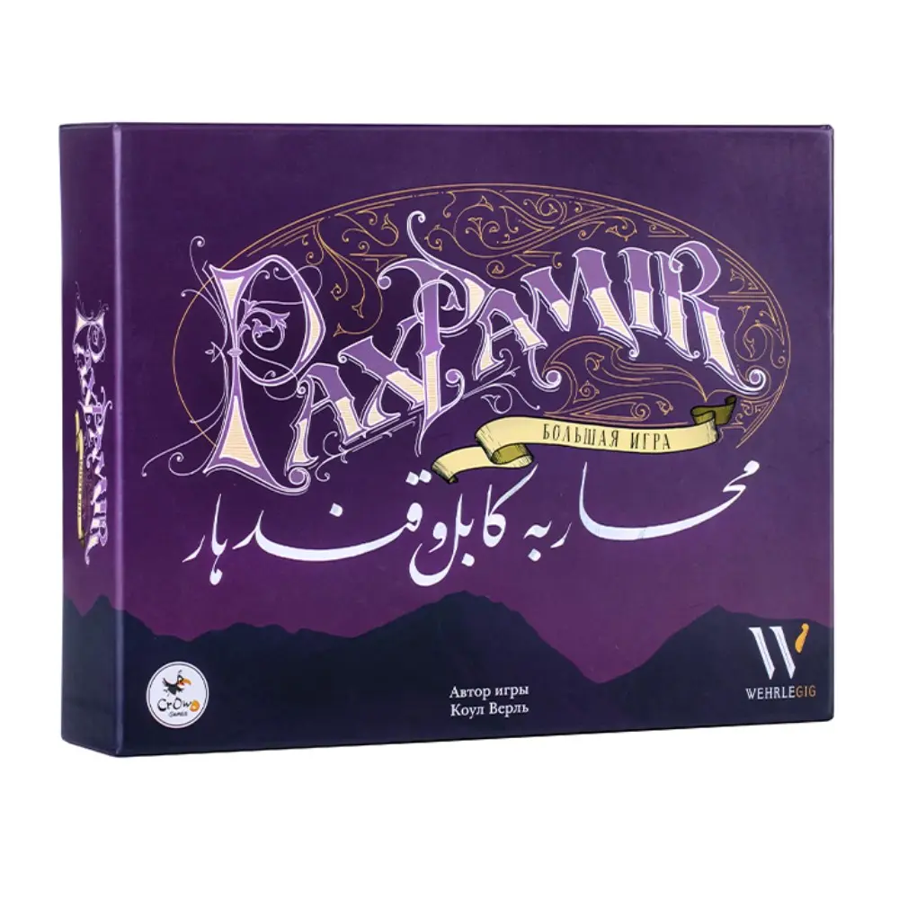 Пакс Памир / Pax Pamir. Большая игра
