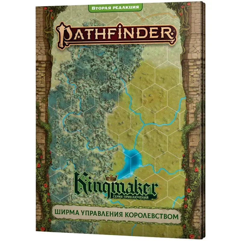 Pathfinder. НРИ. Вторая редакция. Kingmaker. Комплект игровых полей "Поместье"