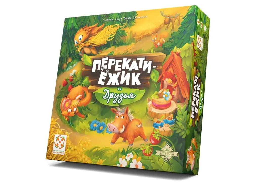 Перекати Ёжик и друзья