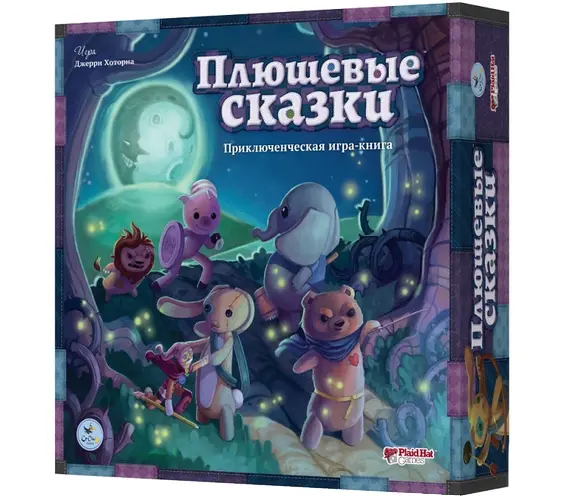 Плюшевые Сказки