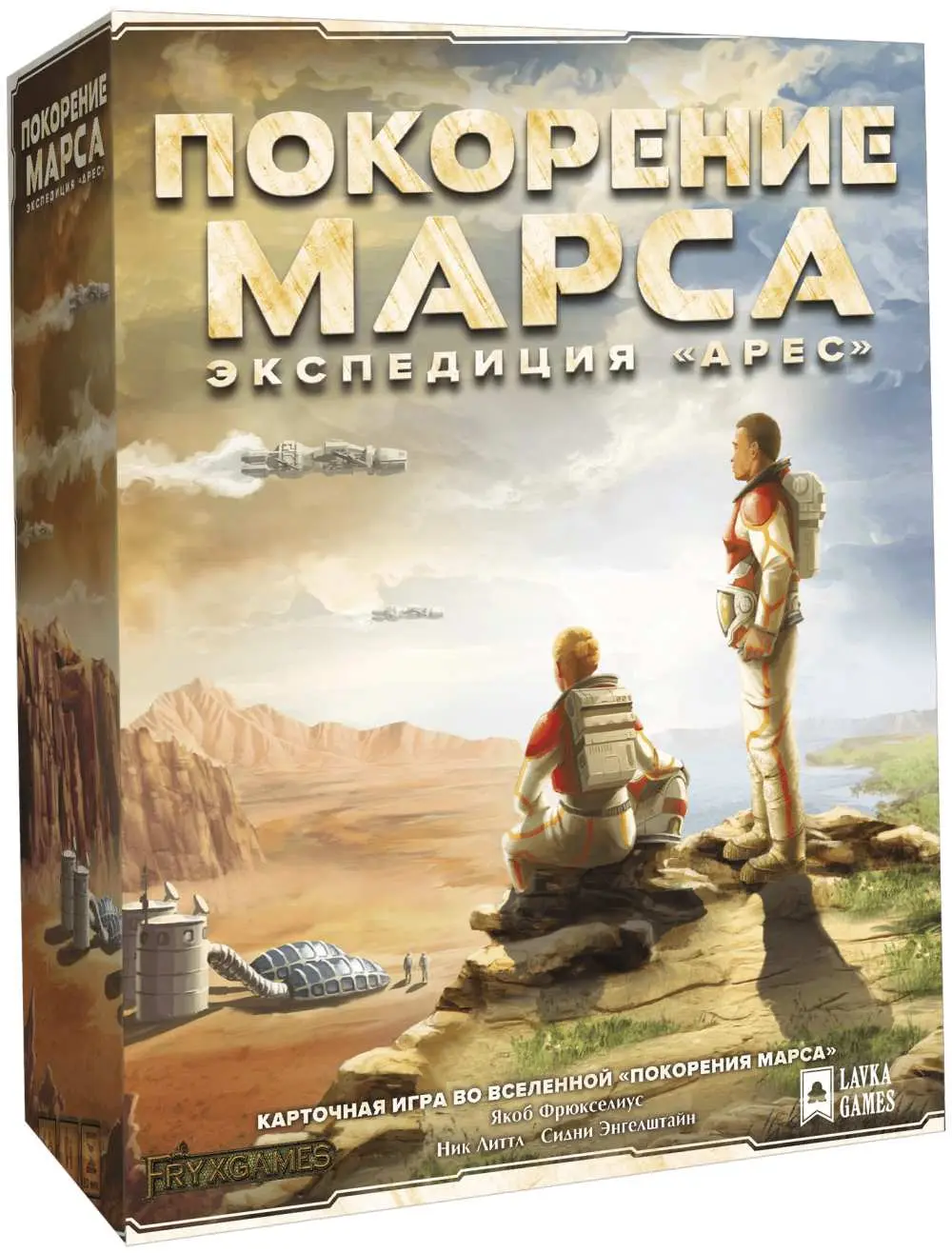 Покорение Марса. Экспедиция «Арес»