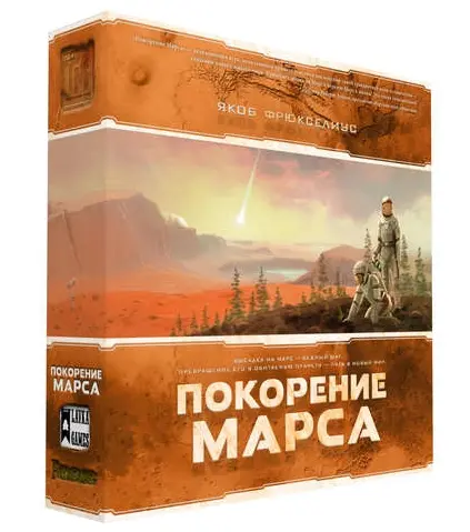 Покорение Марса / Terraforming Mars