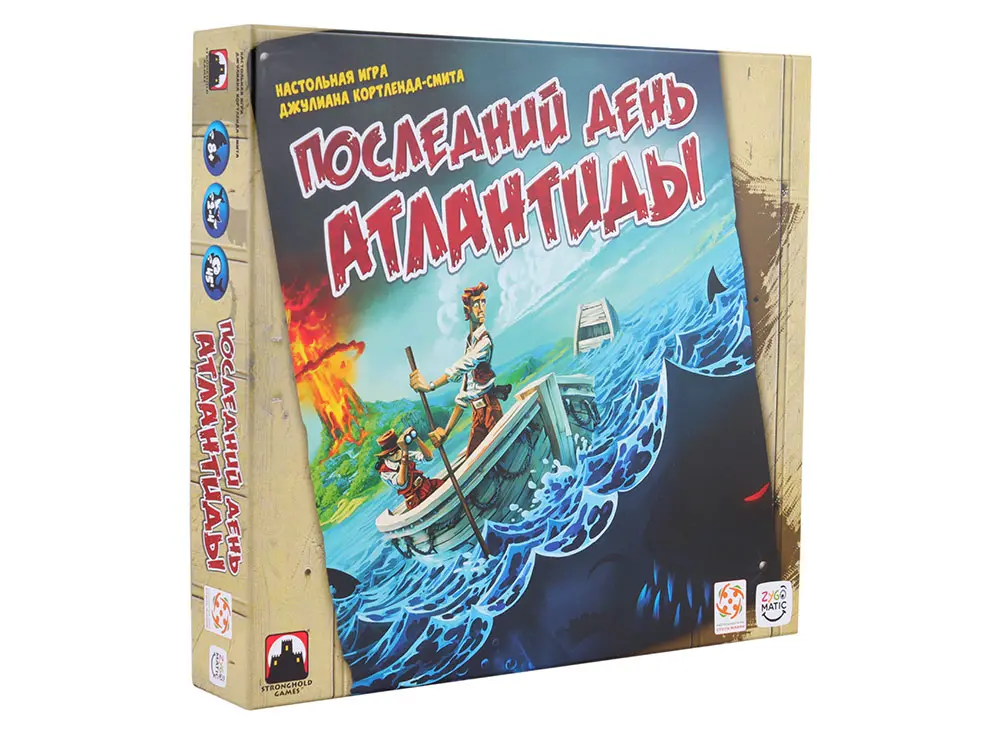 Последний День Атлантиды