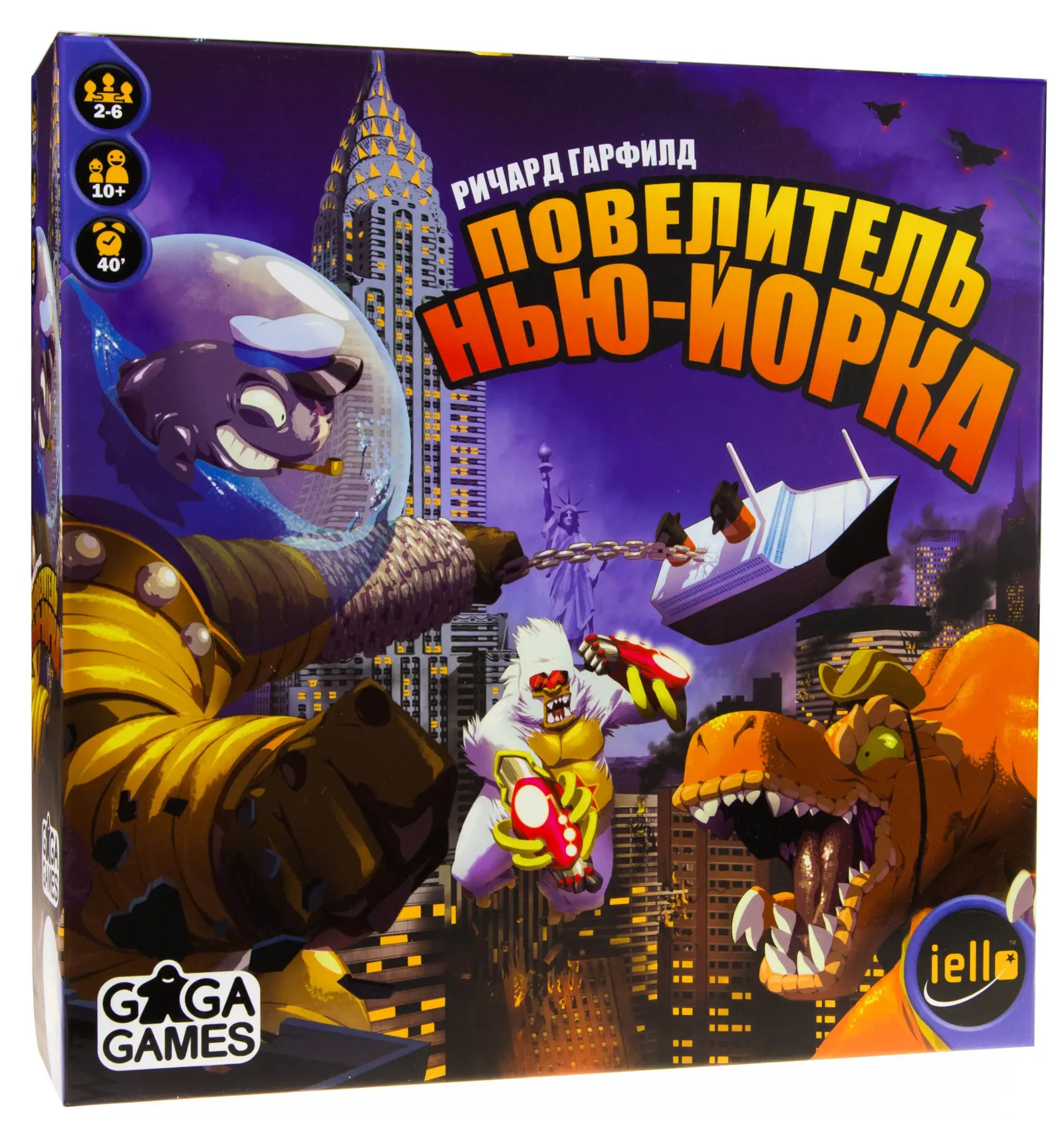 Повелитель Нью-Йорка