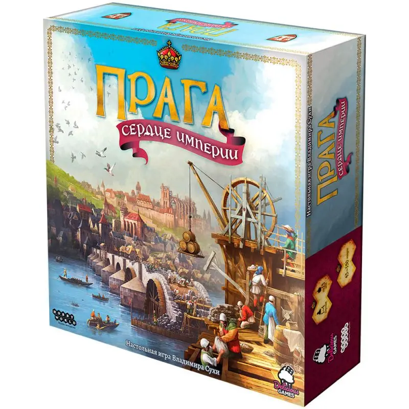 Прага. Сердце империи