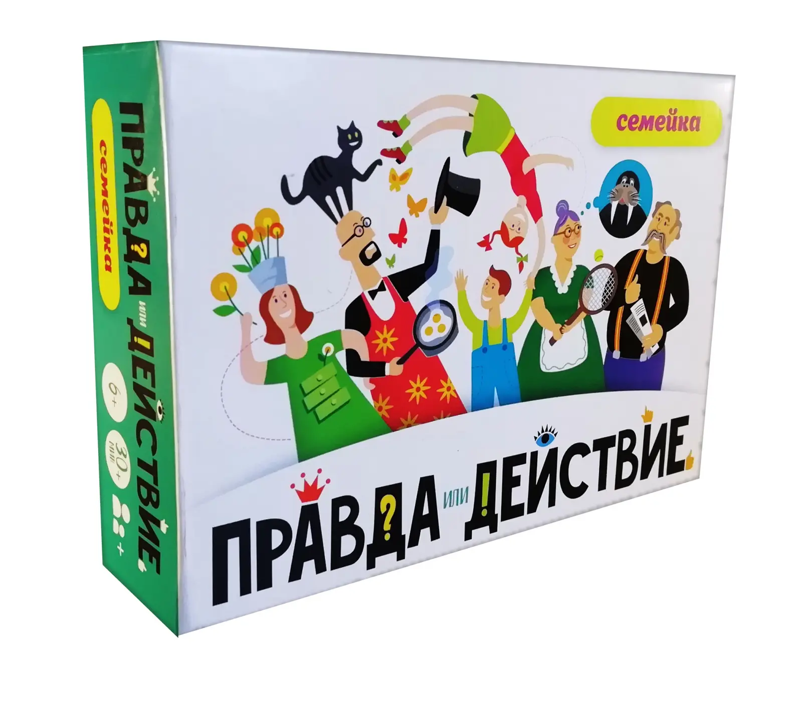 Правда или Действие. Семейка