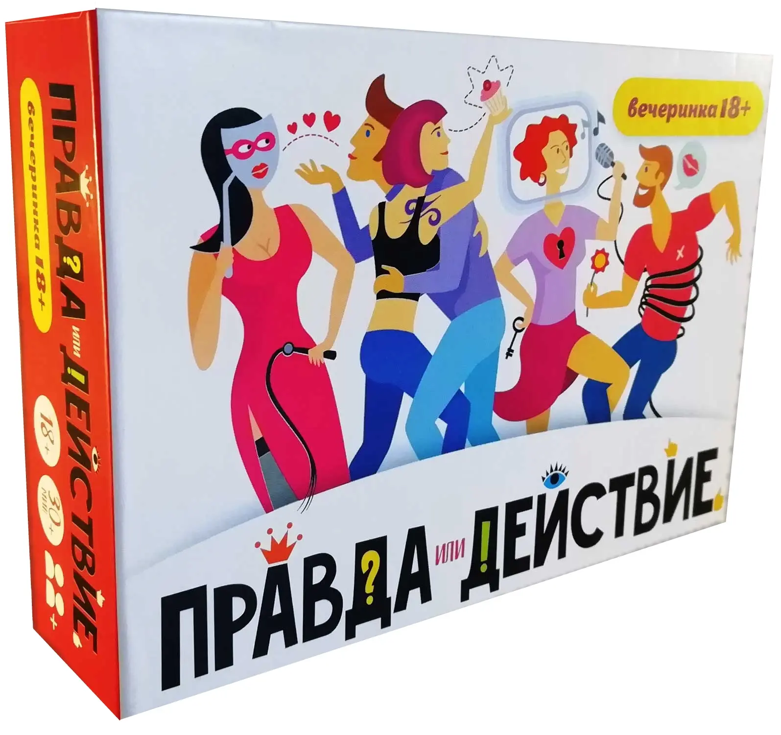 Правда или Действие. Вечеринка 18+