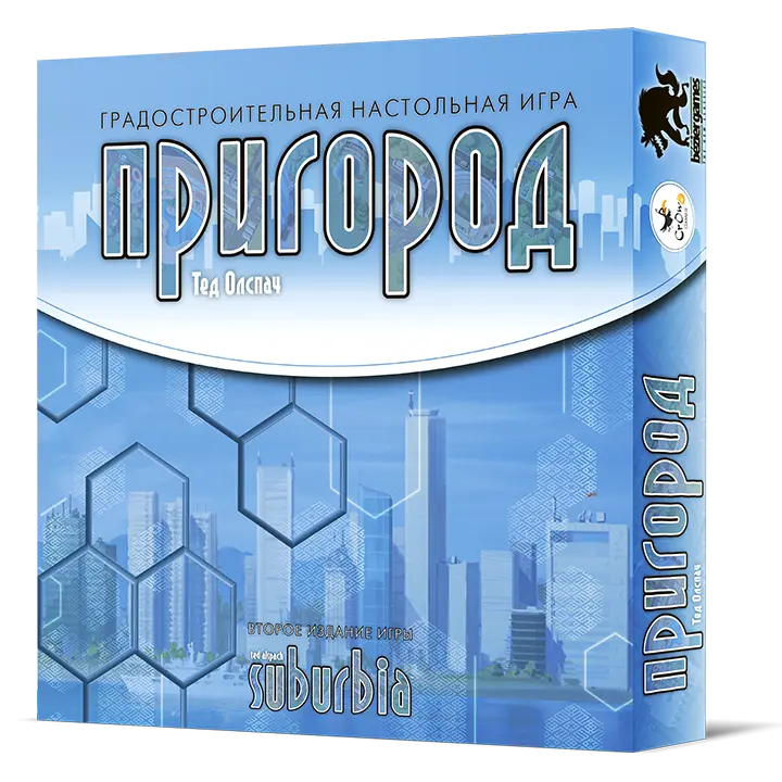 Пригород / Suburbia