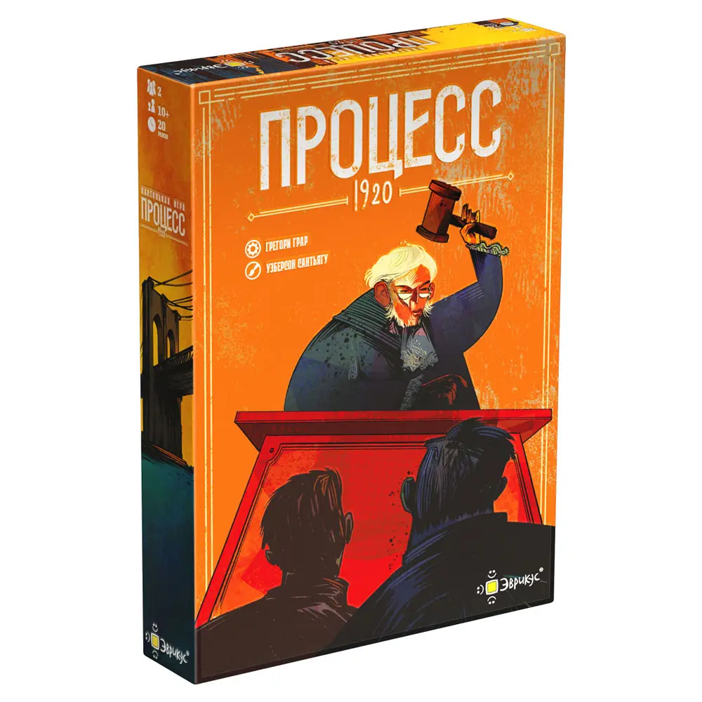 Процесс 1920