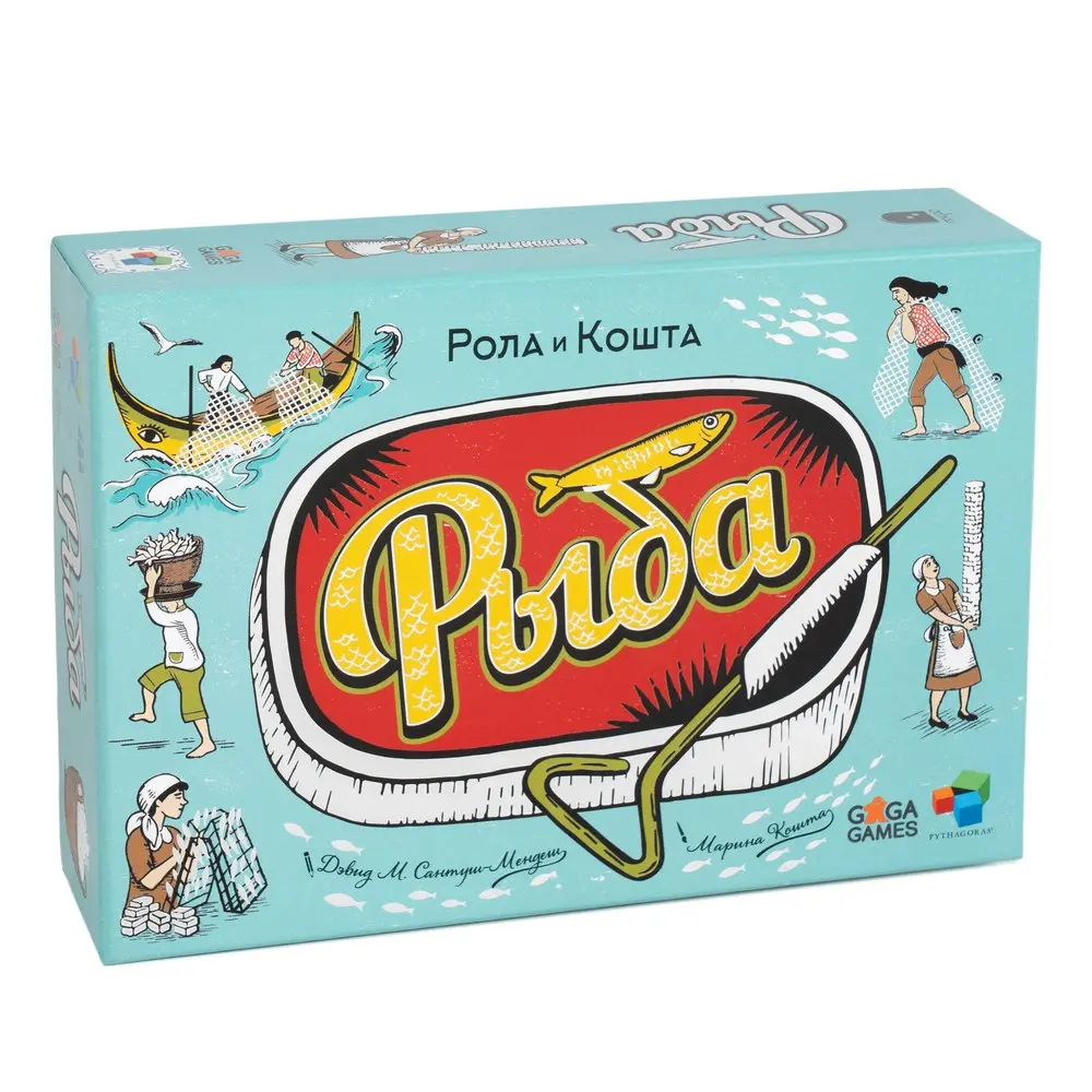 Рыба