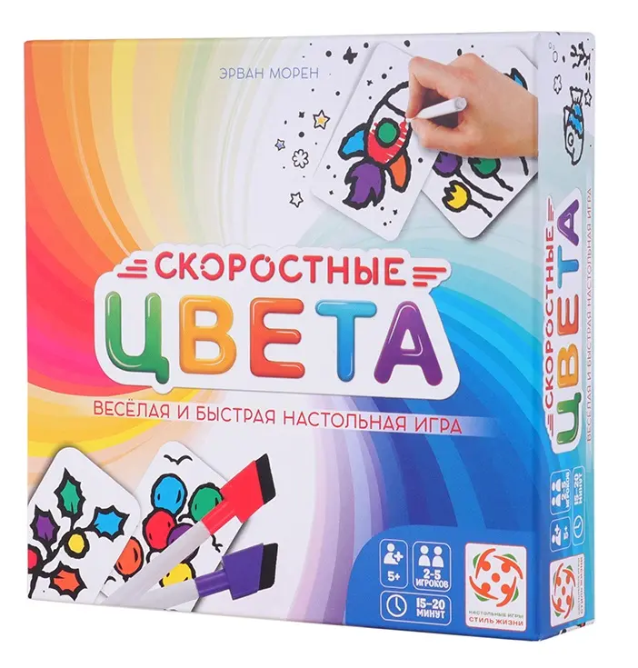 Скоростные Цвета