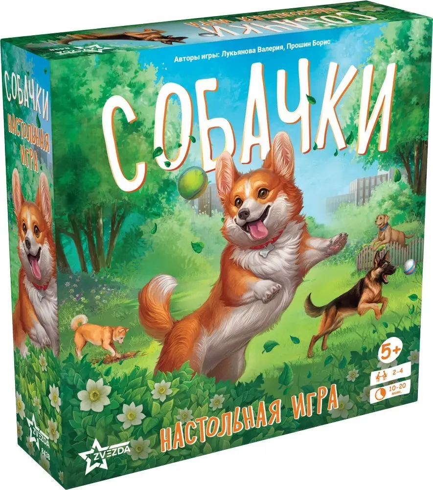 Собачки