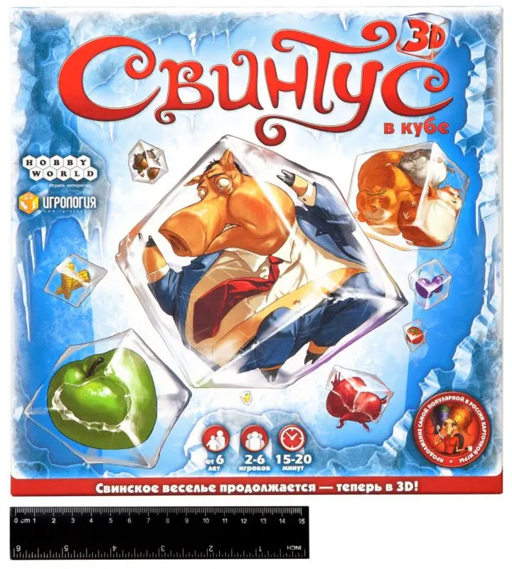 Свинтус 3D