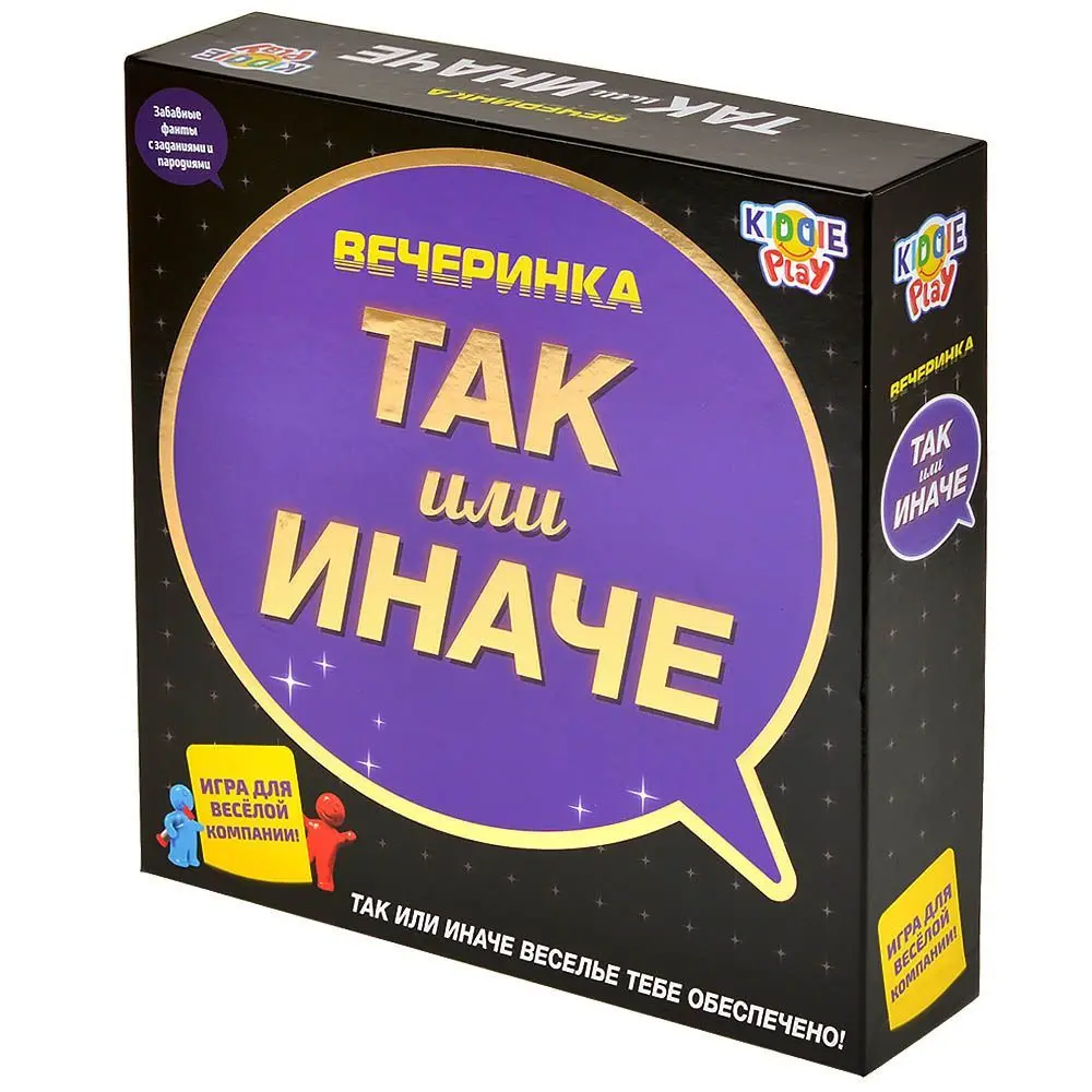 Так или Иначе: Вечеринка