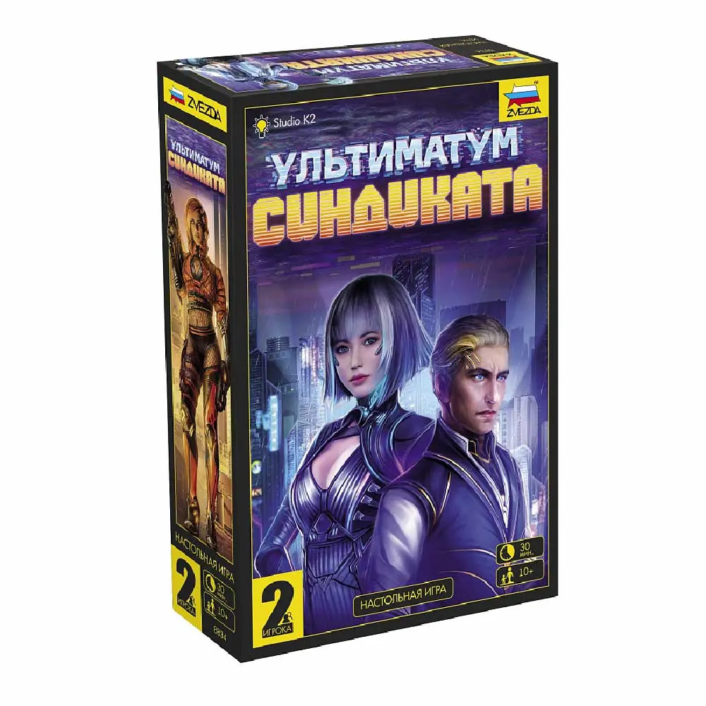 Ультиматум Синдиката