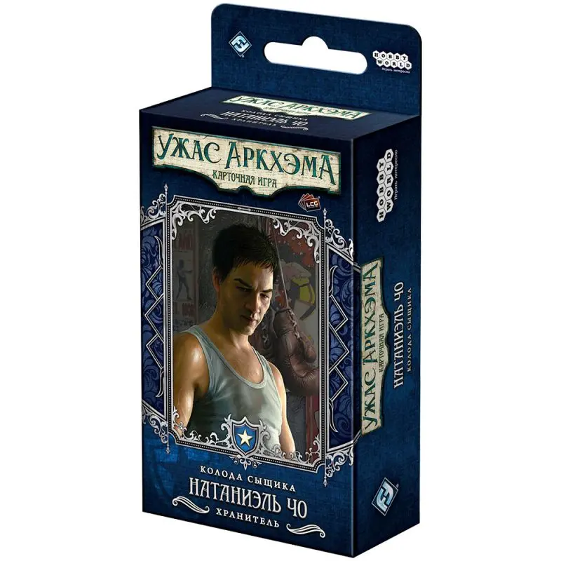 Ужас Аркхэма. Карточная игра. Дополнение: Колода сыщика. Натаниэль Чо