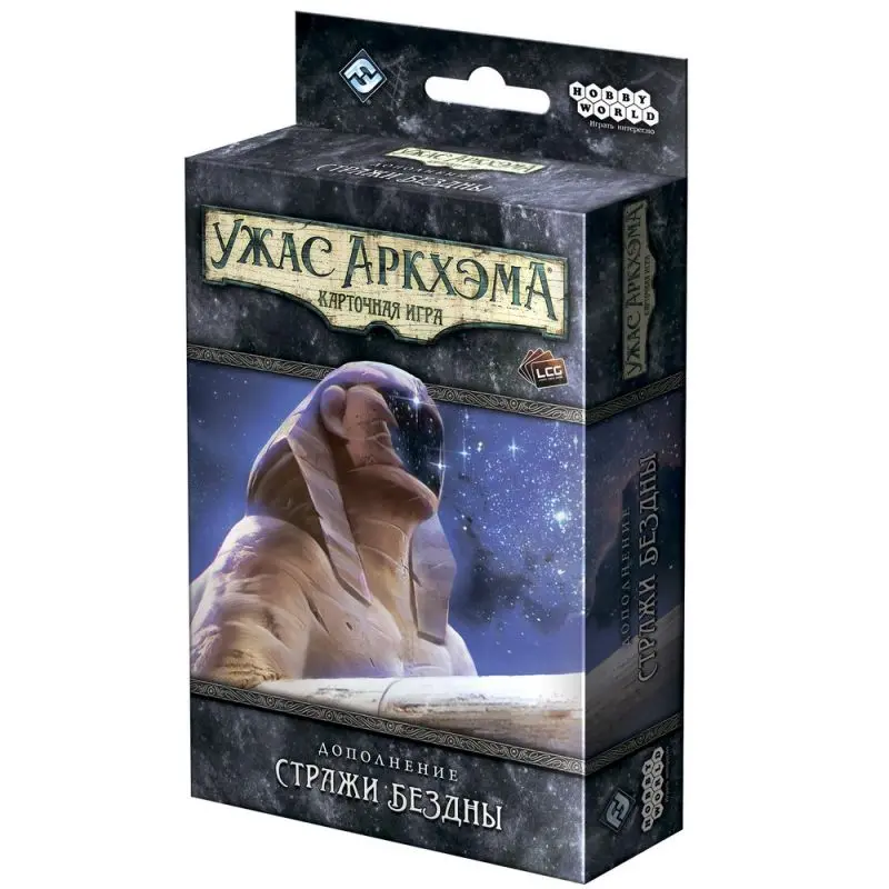 Ужас Аркхэма. Карточная игра. Дополнение: Стражи Бездны
