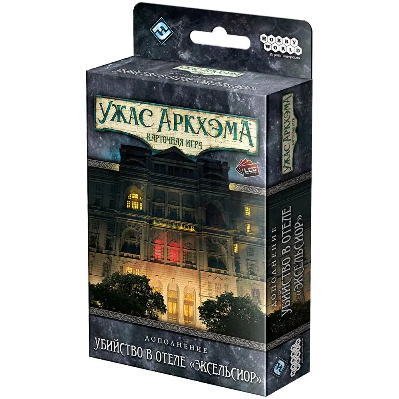 Ужас Аркхэма. Карточная игра. Дополнение: Убийство в отеле «Эксельсиор»