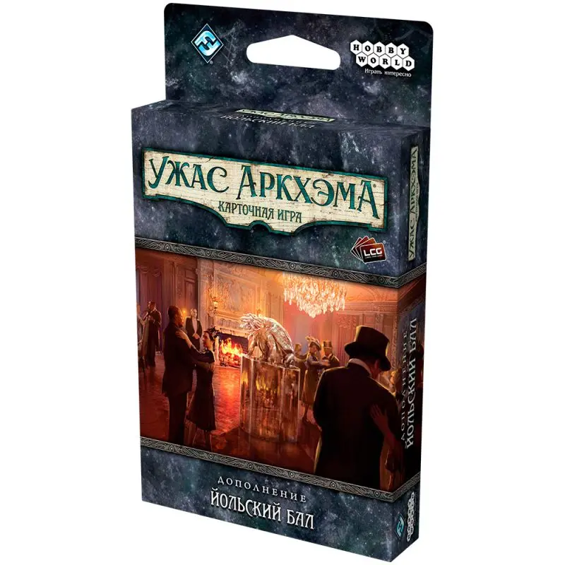 Ужас Аркхэма. Карточная игра. Дополнение: Йольский Бал