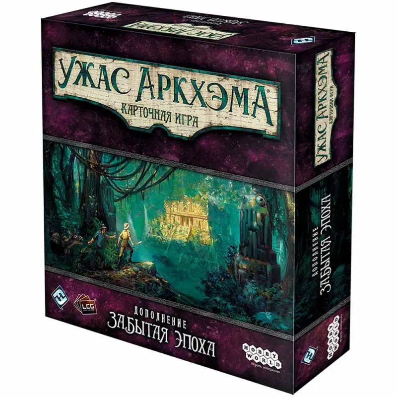 Ужас Аркхэма. Карточная игра. Забытая эпоха