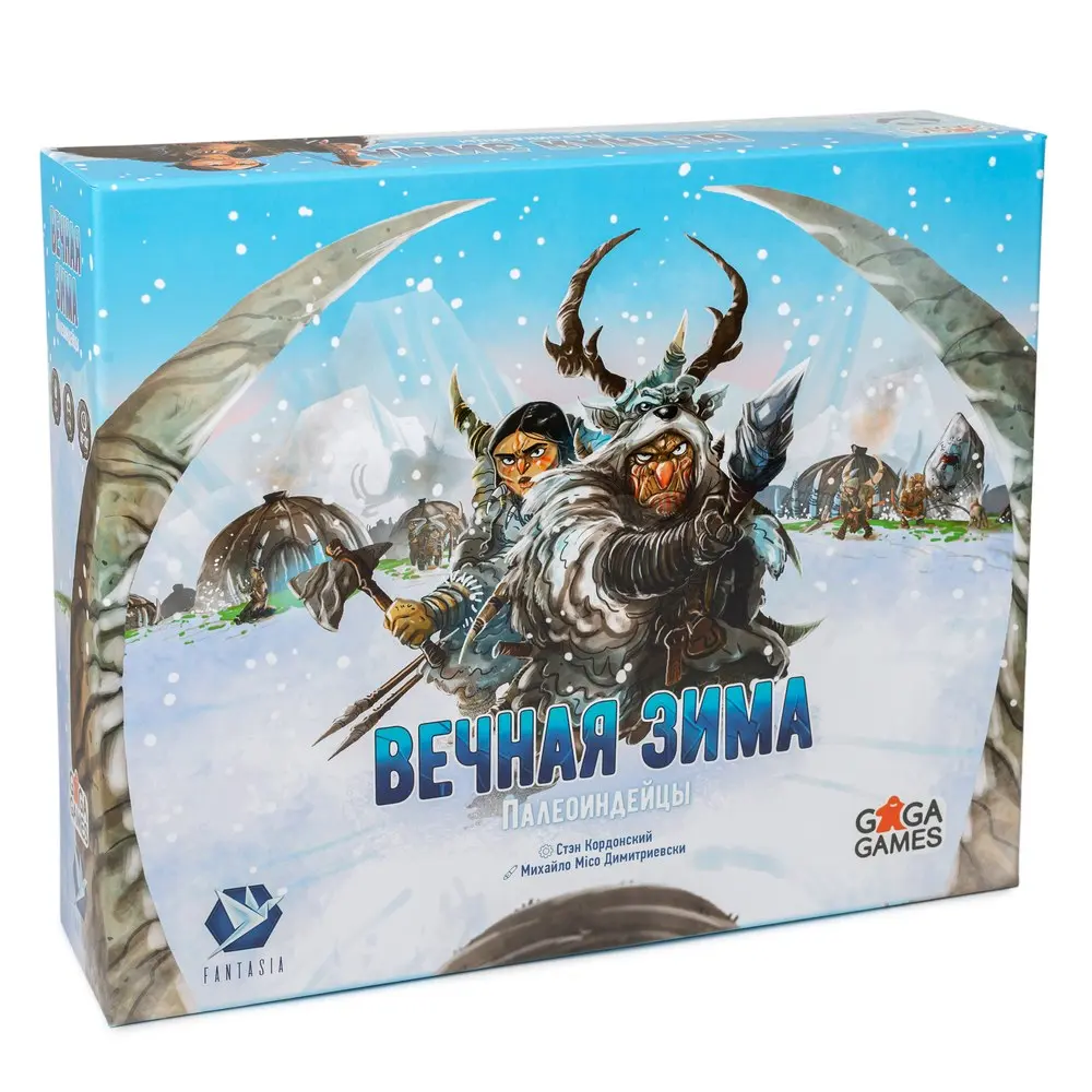Вечная Зима