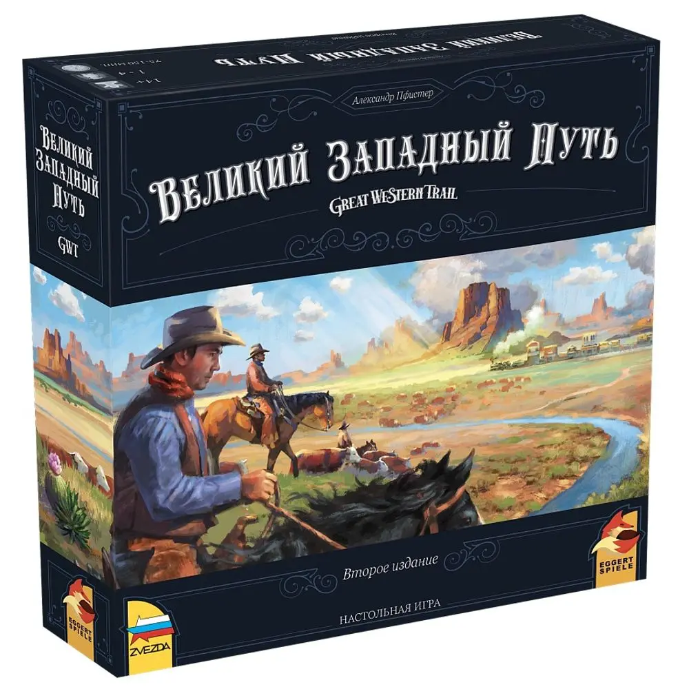 Великий Западный Путь. Второе издание