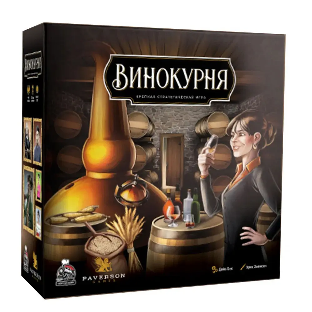 Винокурня / Distilled