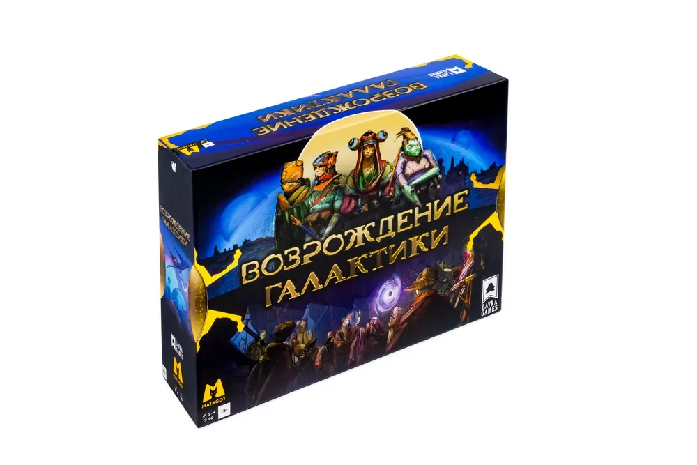 Возрождение Галактики